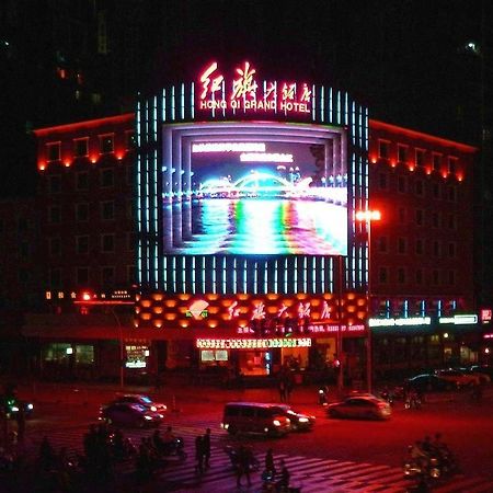 Hong Qi Grand Hotel Fuzhou  Exterior photo